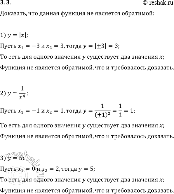  3.3. ,      : 1) y=|x|;   2) y=1/x^4;   3)...