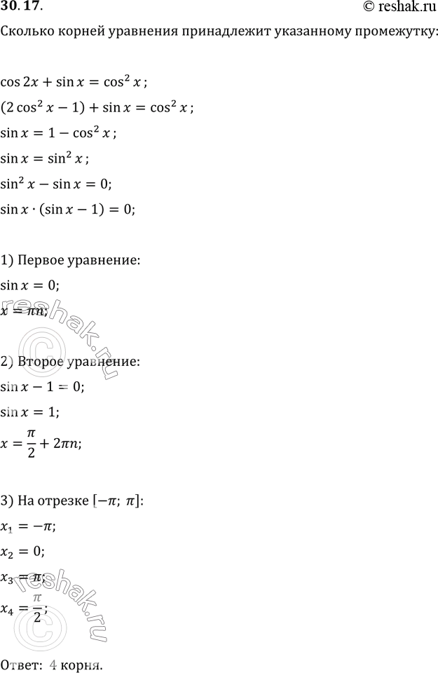  30.17.    cos(2x)+sin(x)=cos^2(x)   [-?;...