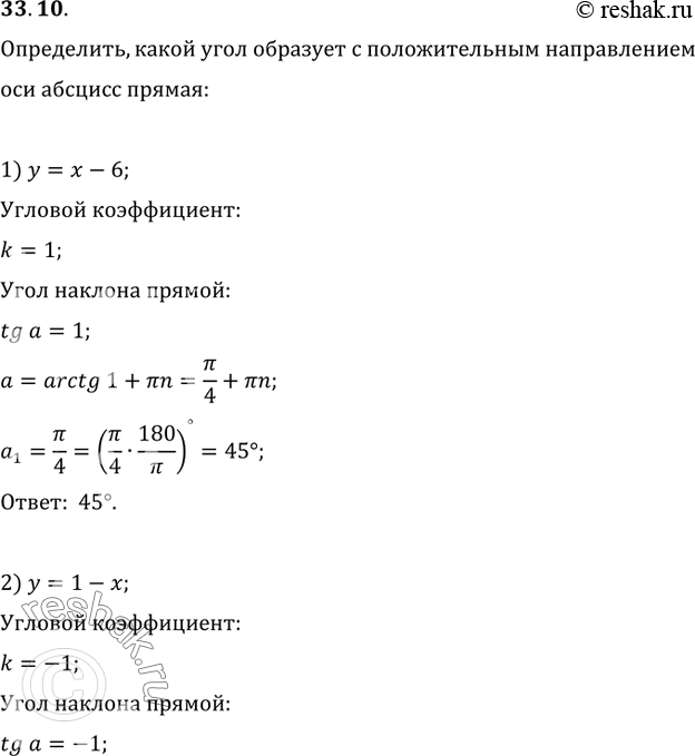  33.10.         :1) y=x-6;   2) y=1-x;   3)...