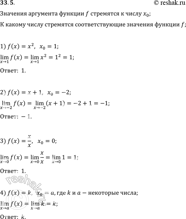  33.5.    f    x_0. ,        f:1) f(x)=x^2, x_0=1;2) f(x)=x+1,...