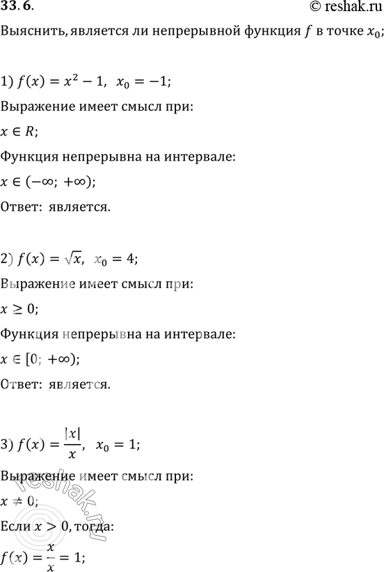  33.6. ,     f   x_0:1) f(x)=x^2-1, x_0=-1;   3) f(x)=|x|/x, x_0=1;2) f(x)=vx, x_0=4;   4) f(x)=v(-x),...