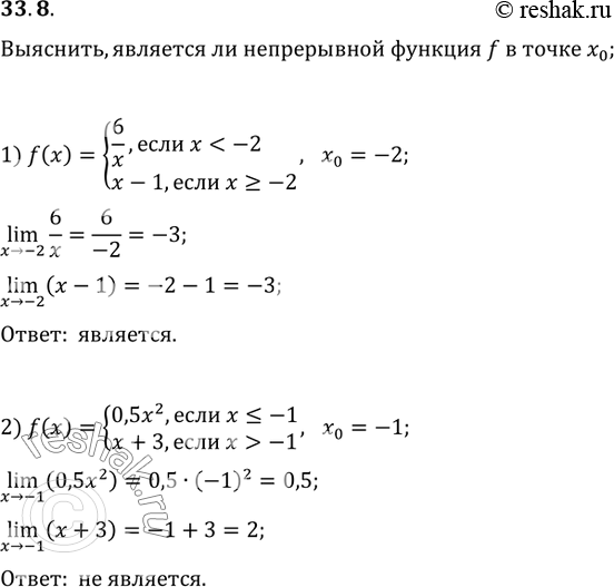  33.8.     f   x_0:1) f(x)={(6/x,  x-1),...