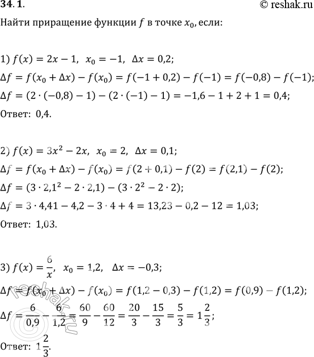  34.1.    f   _0, :1) f(x)=2x-1, x_0=-1, ?x=0,2;2) f(x)=3x^2-2x, x_0=2, ?x=0,1;3) f(x)=6/x, x_0=1,2,...