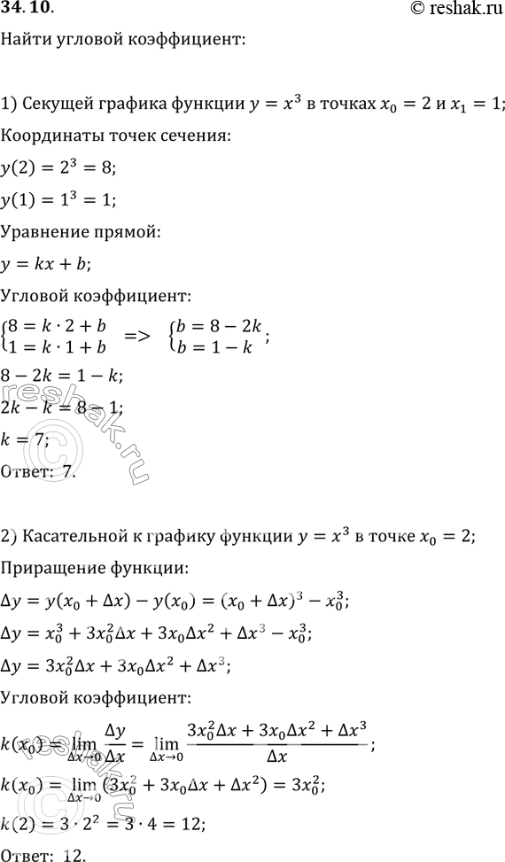  34.10.   :1)    y=x^3,       x_0=2  x_1=1;2)     y=x^3...