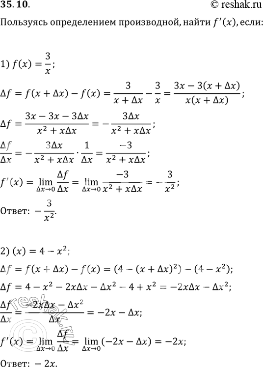  35.10.   ,  f'(), :1) f(x)=3/x;   2)...