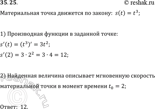  35.25.         s(t)=t^3.  s'(2).     ...
