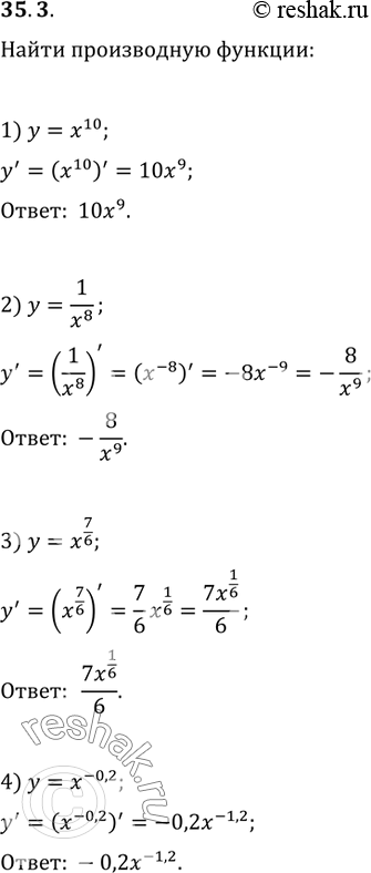  35.3.   :		1) y=x^10;   2) y=1/x^8;   3) y=x^(7/6);   4)...