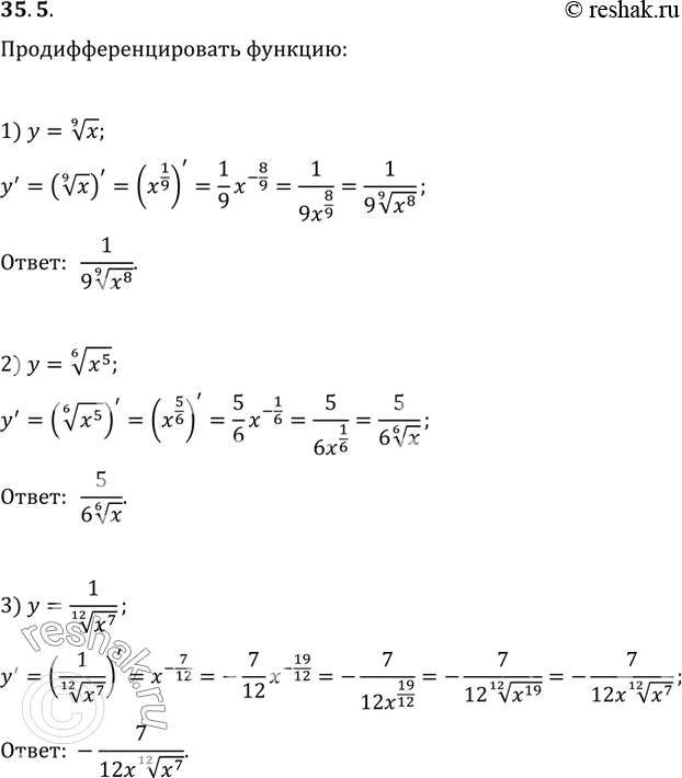  35.5.  :1) y=x^(1/9);   2) y=x^(5/6);   3)...
