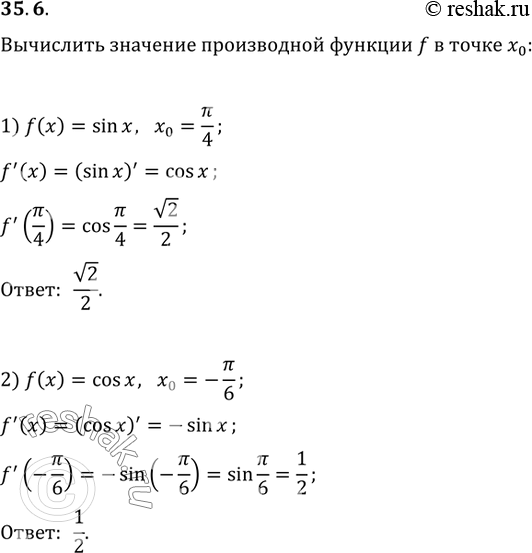  35.6.     f   _0:1) f(x)=sin(x), x_0=?/4;   2) f(x)=cos(x),...