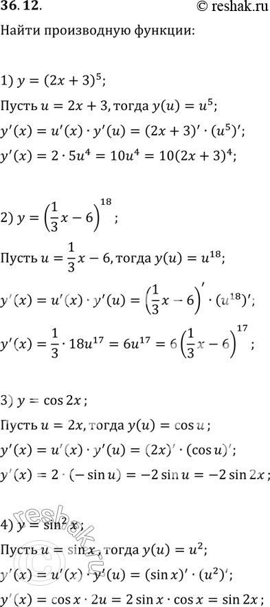  36.12.   :1) y=(2x+3)^5;   5) y=3ctg(x/5);   9) y=1/(4x+5);2) y=((1/3)x-6)^18;   6) y=v(2x+1);   10) y=(x^2/2+4x-1)^(-6);3) y=cos(2x);  ...