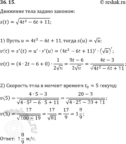  36.15.        s(t)=v(4t^2-6t+11) (   ,    ).      ...