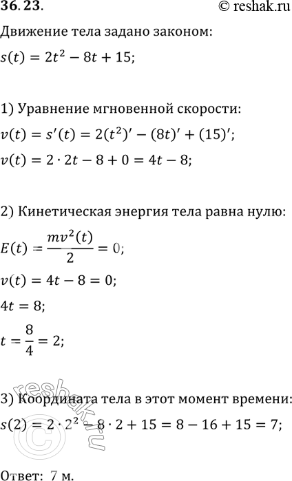  36.23.        s(t)=2t^2-8t+15 (   ,    ).      ,...