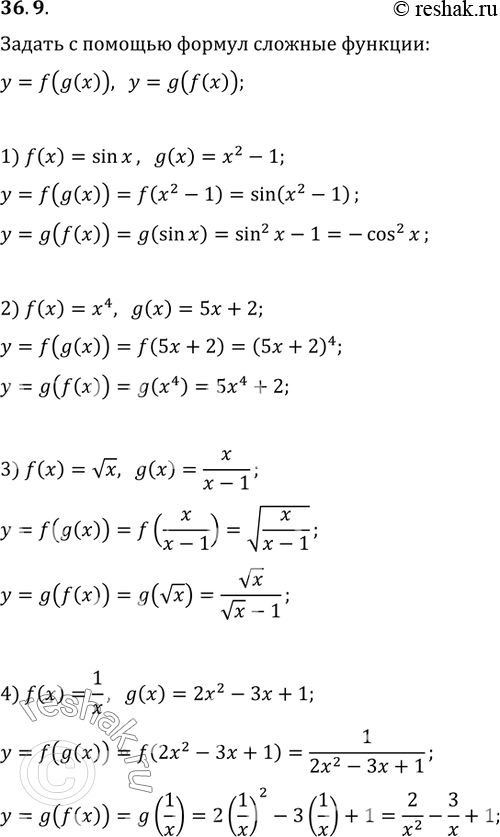  36.9.       y=f(g(x))  y=g(f(x)), :1) f(x)=sin(x), g(x)=x^2-1;   3) f(x)=vx, g(x)=x/(x-1);2) f(x)=x^4, g(x)=5x+2;   4)...
