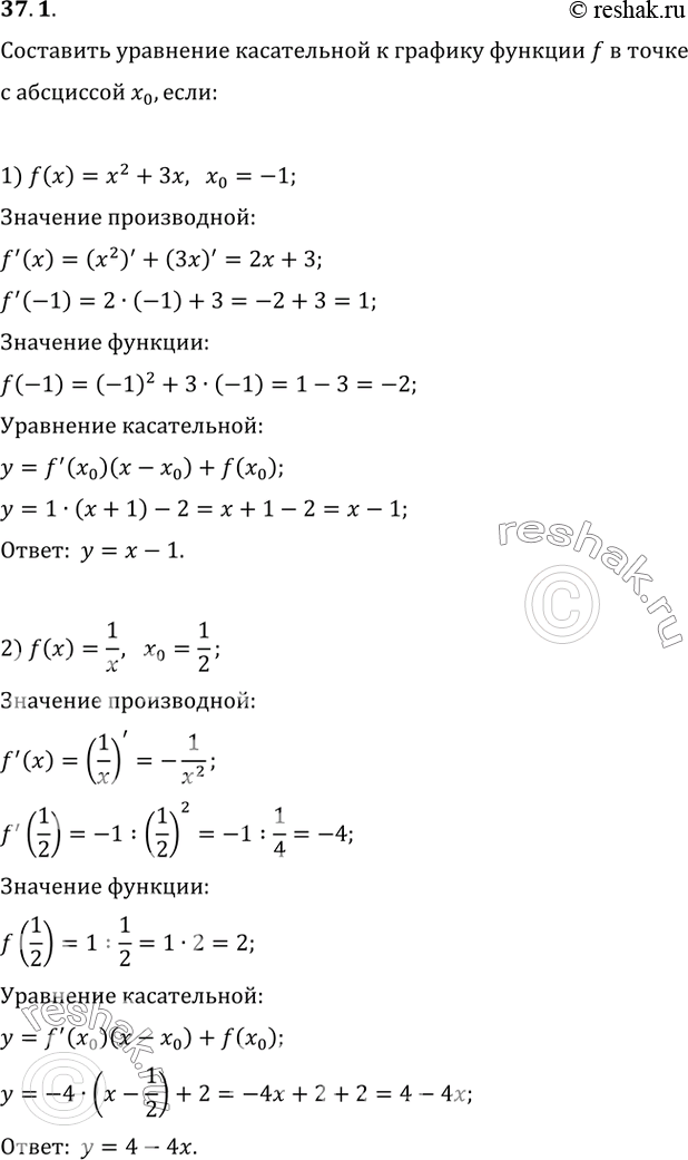  37.1.       f     x_0, :1) f(x)=x^2+3x, x_0=-1;   5) f(x)=cos(x), x_0=?;2) f(x)=1/x, x_0=1/2;   6)...
