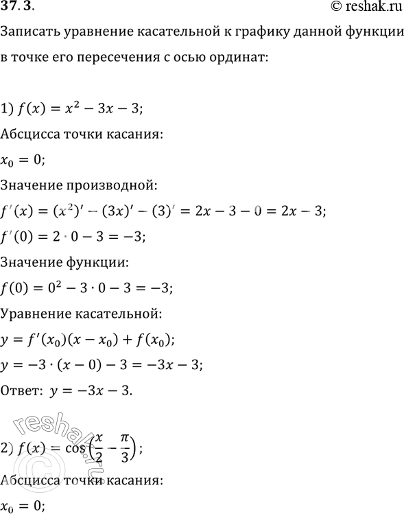  37.3.              :1) f(x)=x^2-3x-3;   2)...