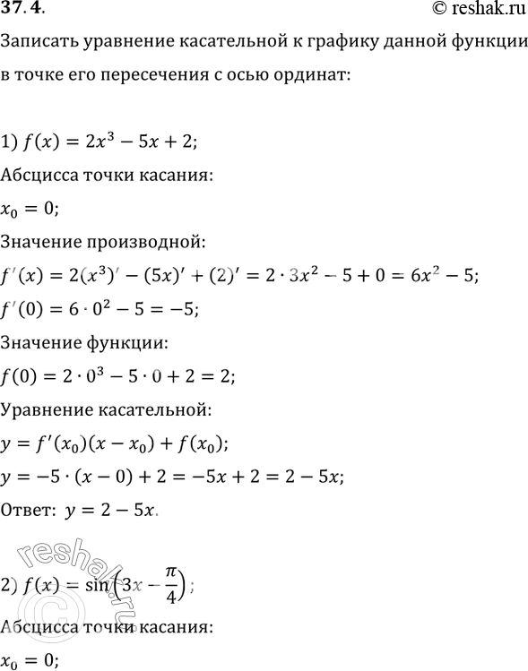  37.4.              :1) f(x)=2x^3-5x+2;   2)...