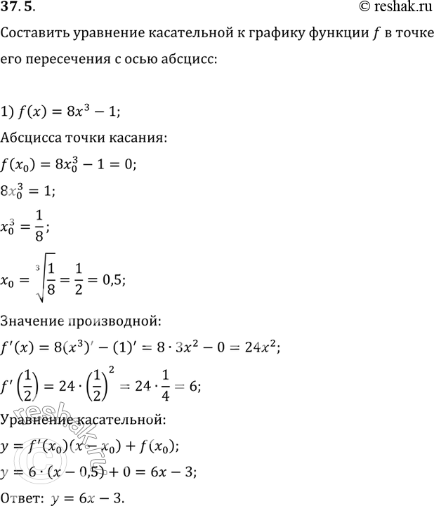  37.5.       f       :1) f(x)=8x^3-1;   2)...