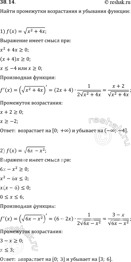  38.14.      :1) f(x)=v(x^2+4x);   2)...
