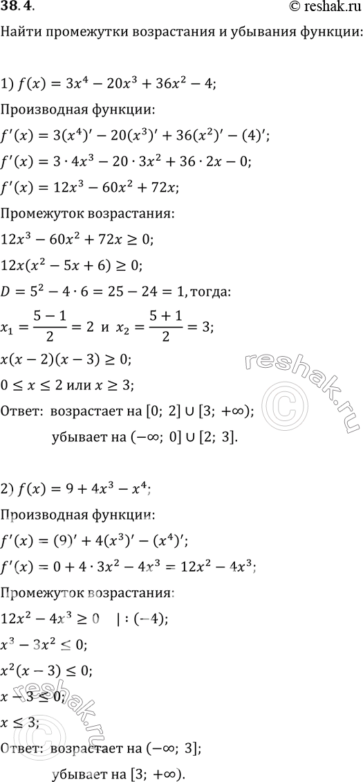  38.4.      :1) f(x)=3x^4-20x^3+36x^2-4;   4) f(x)=(x^2+5x)/(x-4);2) f(x)=9+4x^3-x^4;   5) f(x)=3x+12/x^2;3)...