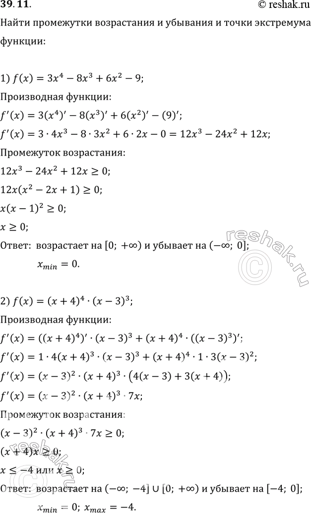  39.11.         :1) f(x)=3x^4-8x^3+6x^2-9;   2) f(x)=(x+4)^4...