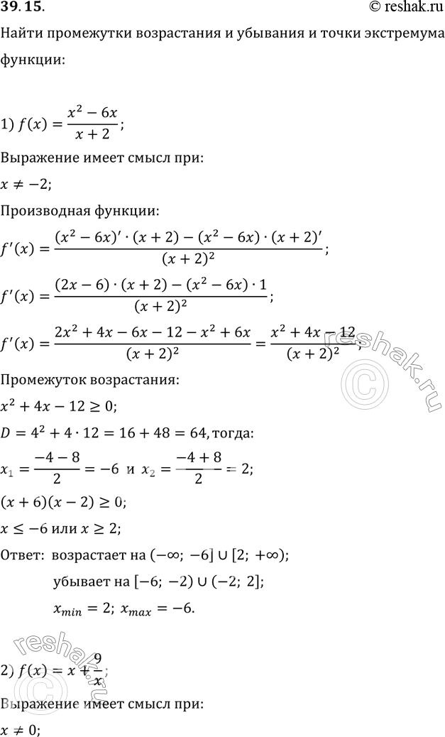  39.15.         :1) f(x)=(x^2-6x)/(x+2);   3) f(x)=(x^2)/(x^2+3);   5) f(x)=1/(16-x^2);2) f(x)=x+9/x;   4)...