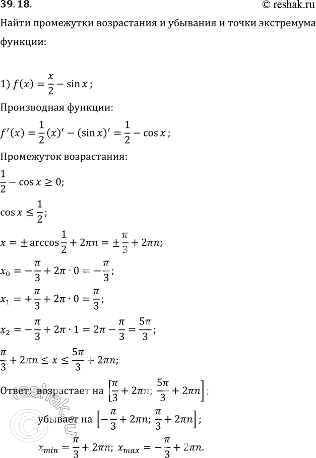  39.18.         :1) f(x)=x/2-sin(x);2)...