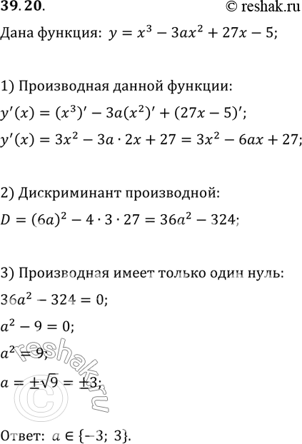  39.20.    a  y=x^3-3ax^2+27x-5    ...