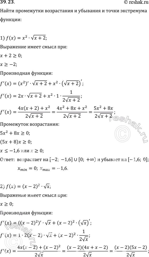  39.23.         :1) f(x)=x^2 v(x+2);   2) f(x)=(x-2)^2 vx;   3)...