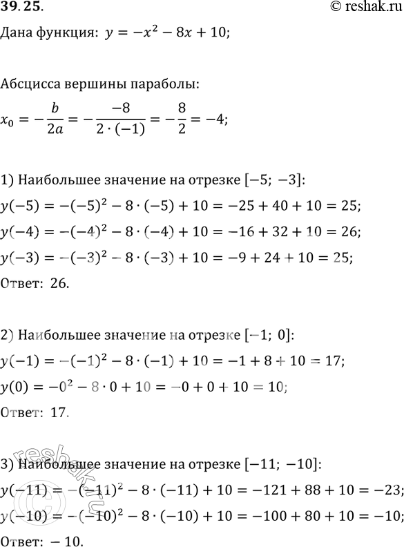  39.25.     y=-x^2-8x+10  :1) [-5; -3];   2) [-1; 0];   3) [-11;...