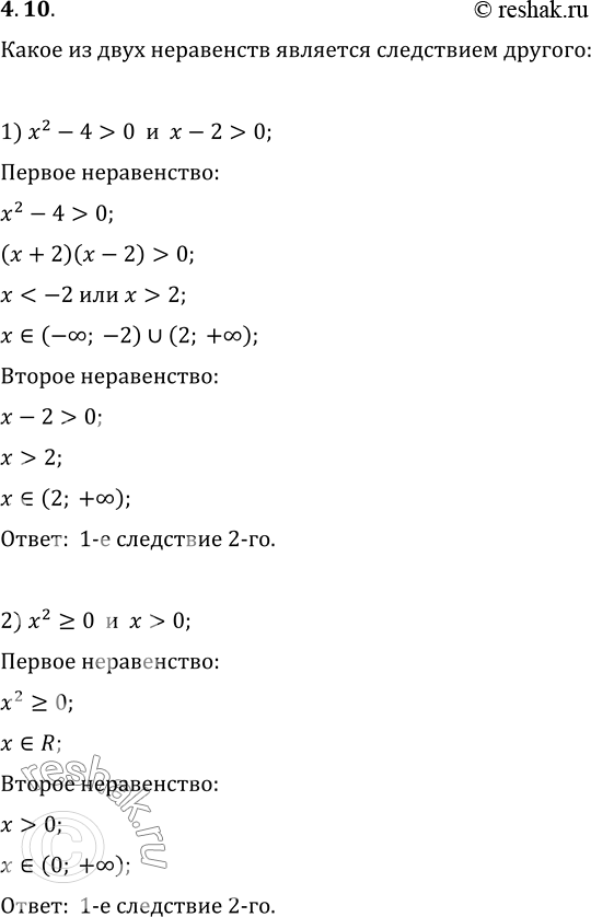  4.10.       : 1) x^2-4>0  x-2>0;2) x^2?0 ...