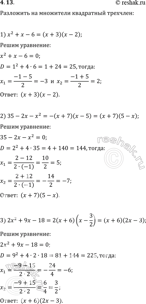  4.13.     :1) x^2+x-6;   2) 35-2x-x^2;   3)...