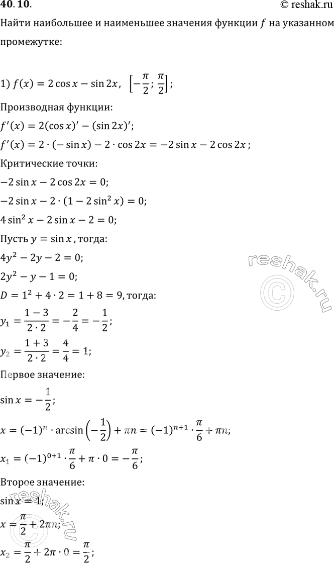  40.10.       f   :1) f(x)=2cos(x)-sin(2x), [-?/2; ?/2];2) f(x)=2v3cos(x)+2sin(x), [-?/2;...
