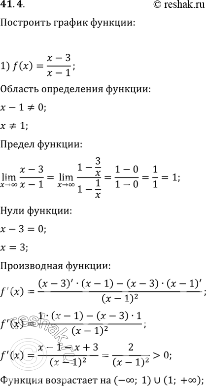  41.4.   :1) f(x)=(x-3)/(x-1);   3) f(x)=(1+x^2)/(1-x)^2;   5) f(x)=3x/(x^2-9);2) f(x)=1/(x^2-2x);   4) f(x)=1/(x^2+1);   6) f(x)=2x/(x+1)^2....
