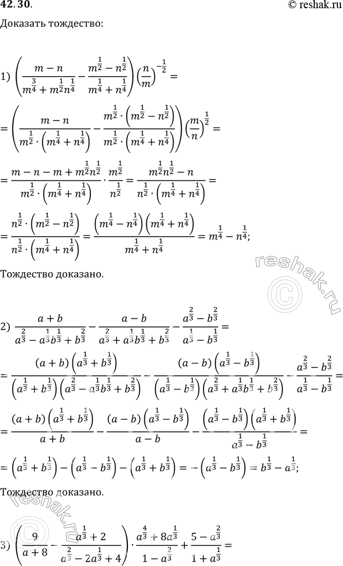  42.30.  :1) ((m-n)/(m^(3/4)+m^(1/2)n^(1/4))-(m^(1/2)-n^(1/2))/(m^(1/4)+n^(1/4)))(n/m)^(-1/2)=m^(1/4)-n^(1/4);2)...