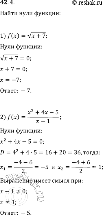  42.4.   :1) f(x)=v(x+7);   3) f(x)=v(x^2-6);2) f(x)=(x^2+4x-5)/(x-1);   4)...