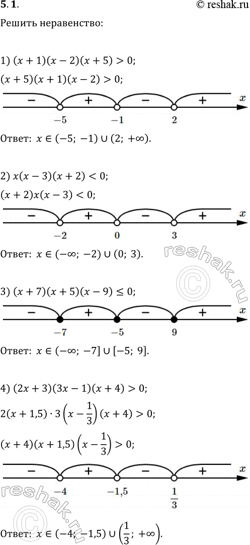  5.1.  :1) (X+1)(x-2)(x+5)>0;   4) (2x+3)(3x-1)(x+4)>0;2)...