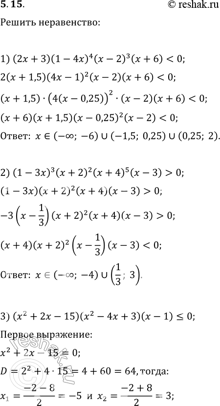  5.15.  :1) (2x+3)(1-4x)^4(x-2)^3(x+6)0;3) (x^2+2x-15)(x^2-4x+3)(x-1)?0;4)...