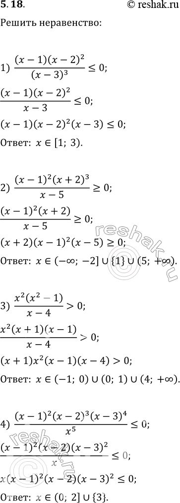  5.18.  :1) ((x-1)(x-2)^2)/(x-3)^3?0;   3) (x^2(x^2-1))/(x-4)>0;2) ((x-1)^2(x+2)^3)/(x-5)?0;   4)...