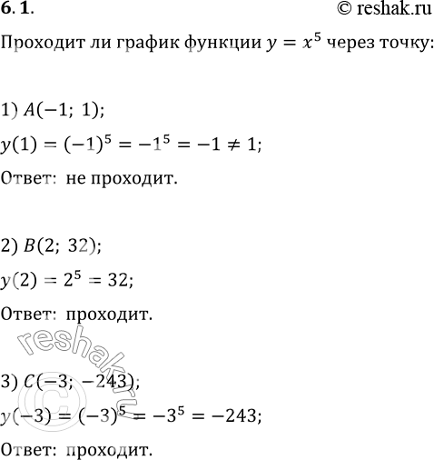  6.1.         y=x^5:1) A(-1; 1);   2) B(2; 32);   3) C(-3;...