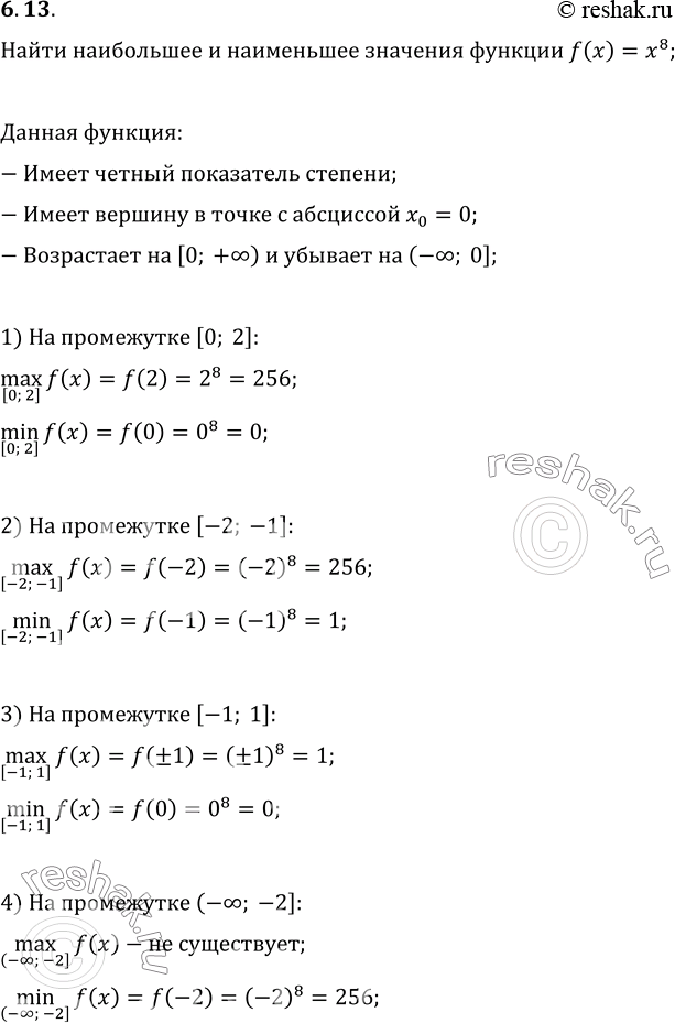  6.13.       f(x)=x^8  :1) [0; 2];   2) [-2; -1];   3) [-1; 1];   4) (-?;...