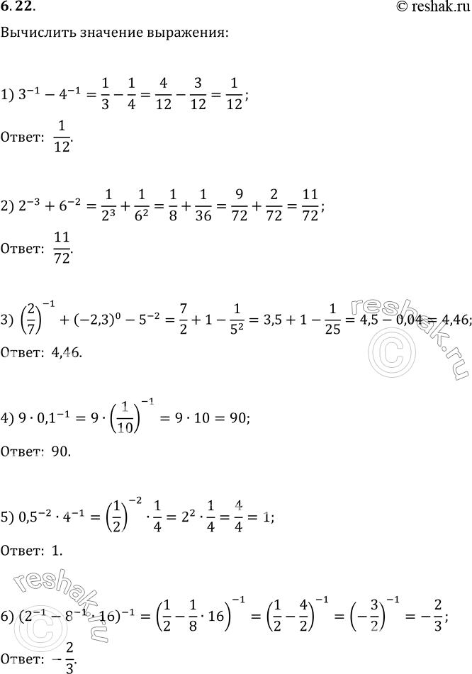  6.22.   :1) 3^(-1)-4^(-1);   3) (2/7)^(-1)+(-2,3)^0-5^(-2);   5) 0,5^(-2)4^(-1);2) 2^(-3)+6^(-2);   4) 90,1^(-1);   6)...