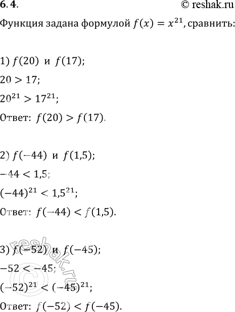  6.4.    f(x)=x^21. :1) f(20)  f(17);   2) f(-44)  f(1,5);   3) f(-52) ...