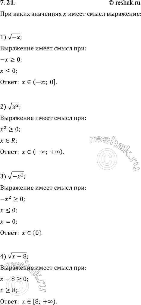  7.21.    x   :1) v(-x);   3) v(-x^2);   5) v(x^2+8);   7) 1/v(x-8)^2;2) v(x^2);   4) v(x-8);   6) v(x-8)^2;   8)...