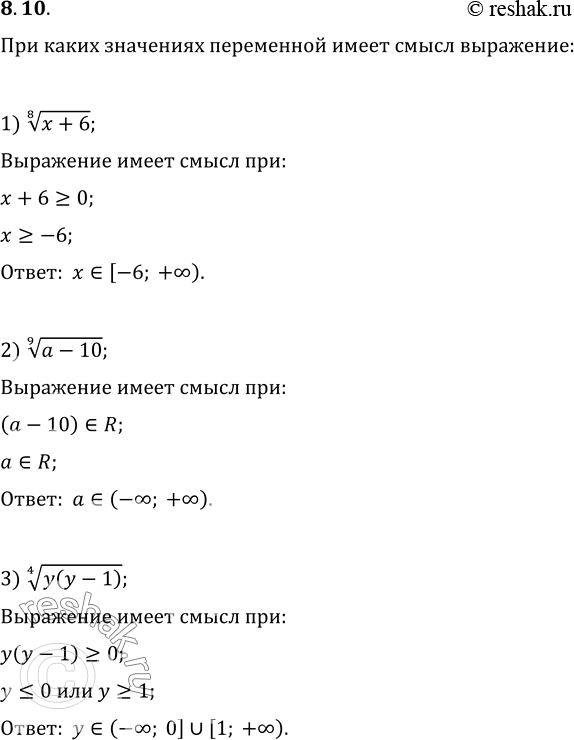  8.10.       :1) (x+6)^(1/8);   3) (y(y-1))^(1/4);   5) (-x^2)^(1/6);2) (a-10)^(1/9);   4) (-x)^(1/6);   6)...