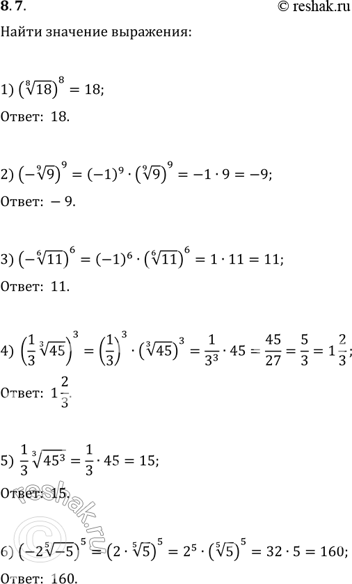  8.7.   :1) (18^(1/8))^8;   3) (-11^(1/6))^6;   5) (1/3)(45^3)^(1/3);2) (-9^(1/9))^9;   4) ((1/3)45^(1/3))^3;   6)...