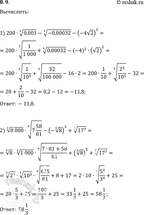  8.9. :1) 200(0,001)^(1/3)-(-0,00032)^(1/5)-(-4v2)^2;2) (8 000)^(1/3)(7...