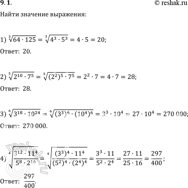  9.1. :1) (64125)^(1/3);   2) (2^107^5)^(1/5);   3) (3^1810^24)^(1/6);   4)...