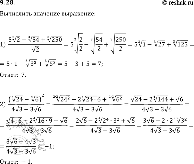  9.28.   :1) (5(2^(1/3))-54^(1/3)+250^(1/3))/2^(1/3);2)...