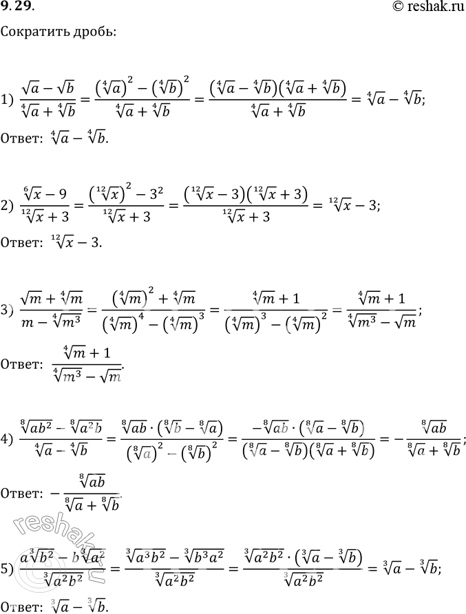  9.29.  :1) (va-vb)/(a^(1/4)+b^(1/4));   2) (x^(1/6)-9)/(x^(1/12)+3);3) (vm+m^(1/4))/(m-(m^3)^(1/4));   4) ((ab^2)^(1/8)-(a^2...