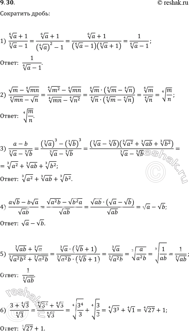  9.30.  :1) (a^(1/6)+1)/(a^(1/3)-1);2) (vm-(mn)^(1/4))/((mn)^(1/4)-vn);3) (a-b)/(a^(1/3)-b^(1/3));4) (avb-bva)/v(ab);5) ((ab)^(1/3)+a^(1/3))/((a^2...